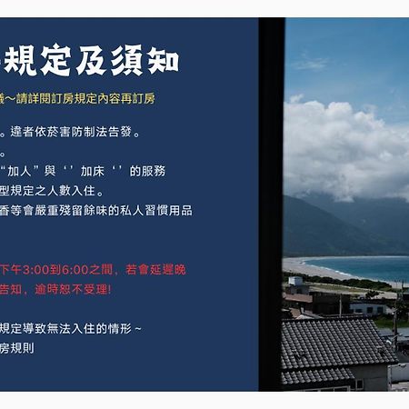 看見七星潭民宿2064&2065 Dahan Екстер'єр фото