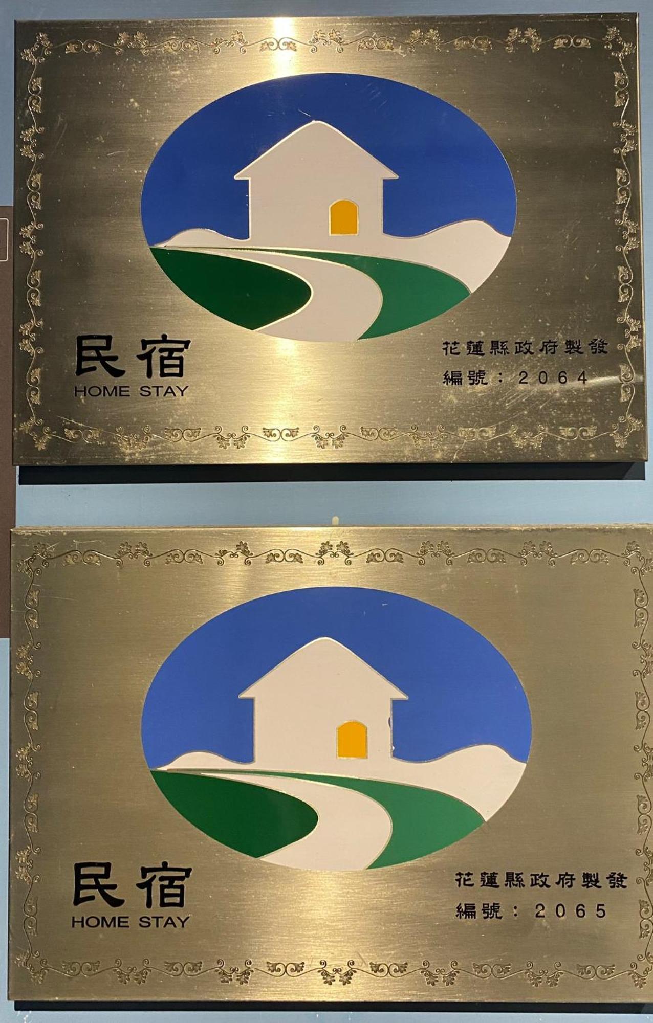 看見七星潭民宿2064&2065 Dahan Екстер'єр фото
